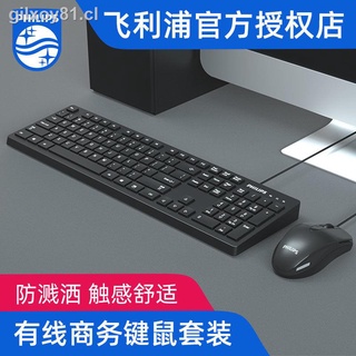 Philips teclado juego de mouse con cable computadora de escritorio portátil universal impermeable juego de oficina hogar USB (1)
