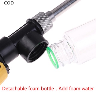 [cod] pistola de chorro de agua de alta presión de coche arandela de pulverización herramienta con botella de espuma caliente