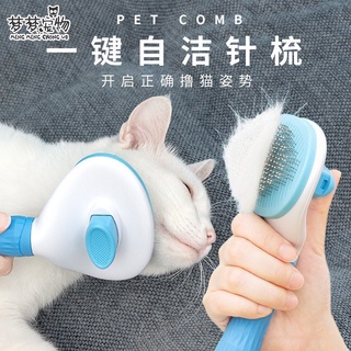 Cepillo peine para gato flotador de depilación gato perro limpiador de pelo peine cepillo aguja peine perro mascotas productos. #