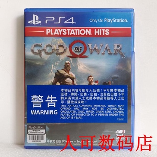 PS4 Juego God of War 4 Versión China Enviada Inmediatamente Puede Tienda Digital