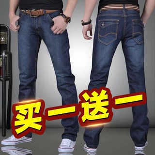 Slim jeans para hombres delgado jeans hombres Slim Casual suelto recto negro