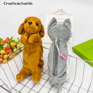 [Crushcactushb] Plush Pencil Pen Case Cartoon Dog Makeup Bag Coin Pouch Purse Stationery Girls Hot Sale