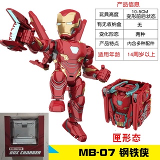 52TOYS Universal Beast Cartucho MEGABOX Iron Man MK50 Deformación Robot Vengadores 4 Mecha