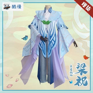 El rey envía gloria cos ropa Shangguan Waner cos Liangzhu Hanfu ropa antigua conjunto completo de ropa de cosplay mujeres