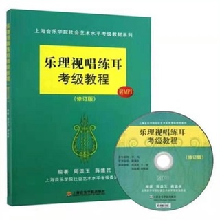 It SION SG compra Tutorial MP3 CD One Zero estudio básico libro de texto