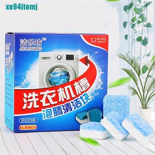 【omj】Washing Machine Tank Cleaning Tablets Cleaning Detergent Effervescent Tablet