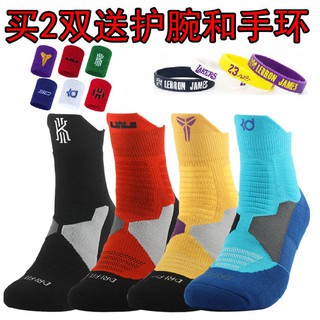 ELITE Pulsera pulsera élite calcetines de baloncesto masculino Kobe James Curry engrosado baloncesto deportes calcetines