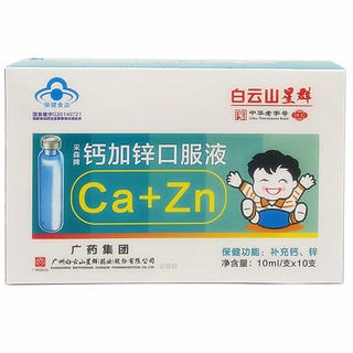 gluconato de calcio solución oral para niños pequeños, calcio hierro y zinc solución oral 10*10ml, adecuado para niños de 1-10 años para complementar el calcio (2)