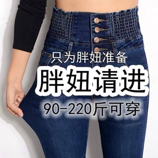 Exterior Jeans para las mujeres 2020 primavera nuevo pecho Abdomen cintura alta Jeans elástico femenino fuera piernas Slim pantalones lápiz