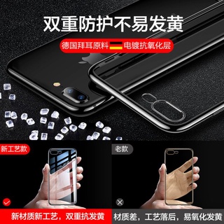 Flash Magic is suitable for Apple 8plus mobile phone shell new transparent iphone 7 ultra-thin silicone soft shell female ip all-inclusive anti-drop 7/8/9/SE/eight P male net red high-end fashion brand protective cover