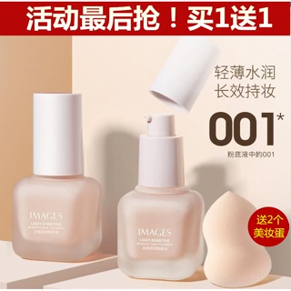Li Jiaqi recomienda el corrector líquido de base en crema para los músculos, hidratante, duradero, control de aceite, impermeable, maquillaje que no se quita, estudiante barato auténtico (6)