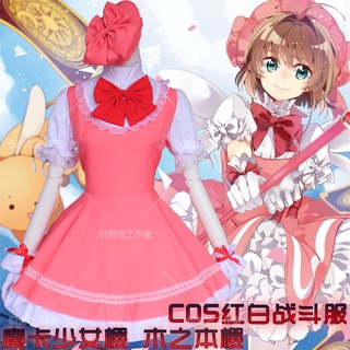 Sakura Cardcaptor Card Captor Maid disfraz dulce gótico Lolita vestido Kinomoto Anime disfraz Cosplay uniforme (1)