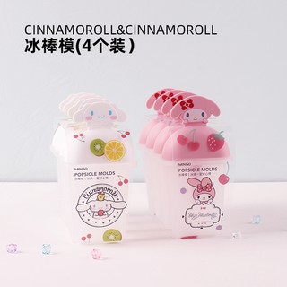Nuevo producto MINISO producto famoso molde de paleta de Sanrio canela perro Melody paleta de helado casera refrigerador hogar
