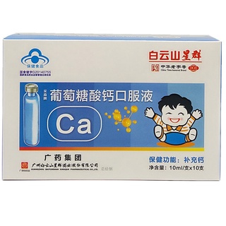 gluconato de calcio solución oral para niños pequeños, calcio hierro y zinc solución oral 10*10ml, adecuado para niños de 1-10 años para complementar el calcio (1)