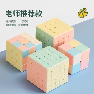 Macaron Cubo de Rubik de tercer orden juguete de inteligencia para niños segundo principiante cuarto y cinco etapas pirámide clase artefacto
