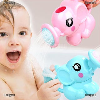 <dengyou> 1pc lindo elefante riego olla bebé baño juguete playa juego agua arena juguetes