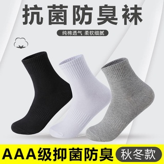 Calcetines, calcetines de hombre gargantilla 100% algodón puro engrosamiento de los hombres calcetines en tubo calcetines deportivos desodorante