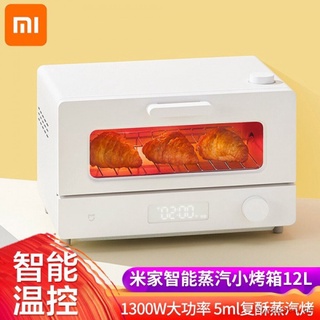 Xiaomi (MI) Mijia horno inteligente horno de vapor 12L Mini Smart Control Cloud receta horno eléctrico Mijia Smart horno de vapor 12L& s (MI) 12L 12L: 12L (1)