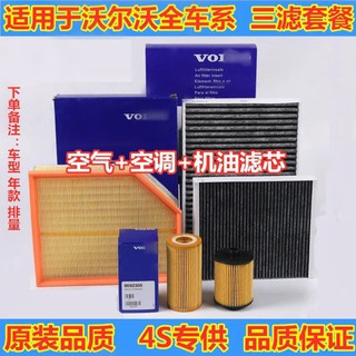 filtro de aceite de aire volvo xc60 xc70 xc90 s60 s80 s90 v40 v60 v90 v70