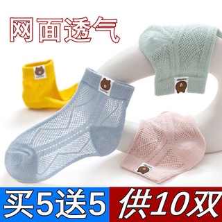 Calcetines de algodón para niñas/calcetines para niñas/5 gratis/5 calcetines para niños