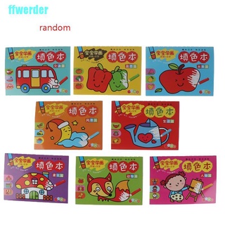 [ffwerder] 24 Pages Coloring Book Kindergarten Painting Graffiti Baby Painting Picture Book (7)