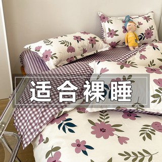 Funda de edredón lavado juego de cuatro piezas de ropa de cama ropa de cama de primavera y verano edredón para dormir desnudo dormitorio de estudiantes de tres piezas femenino