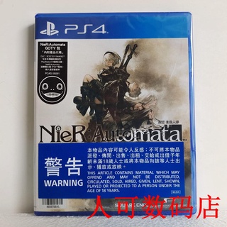 PS4 Juego Neil Mechanical Era Humanoide Automático 2B Miss Versión Anual China Digital Store (1)