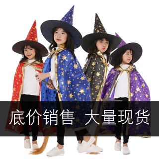 2pcsHalloween CostumeHalloween cloak witch cosplay five-star cloak cloak party dance show dress up
