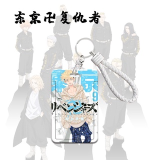tokyo revengers cubierta de la tarjeta anime bus titular de la tarjeta de identificación del autobús titular con cadena yuji budo hi naoto largo jian útil (5)