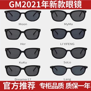 Las gafas de sol GM se pueden equipar con grados 2021, nuevas gafas de sol ins, red roja femenina, las mismas gafas de sol, protector solar anti-ultravioleta