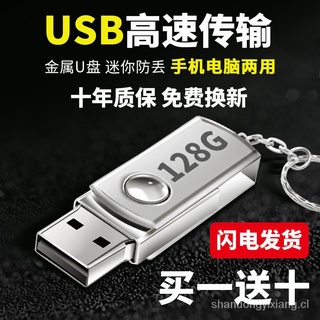 【De alta velocidad suficiente】uDisco16G/32G/64G/128GOrdenador móvil estudiante de doble uso para la Oficina y el coche unidad Flash USB