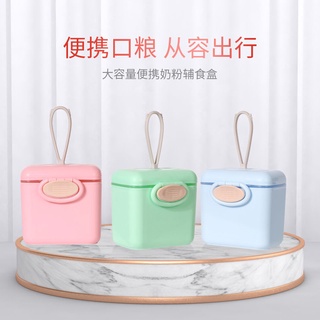 Caja portátil de leche en polvo portátil de gran capacidad de leche en polvo caja de cinta de cuerda cuadrada celosía auxili:yishanng.my10.10