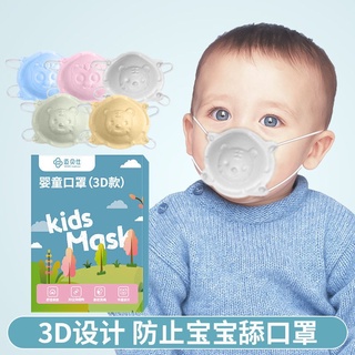 ✅En STOCK✅ 5Pcs 0-3 años de edad máscaras de bebé reutilizables mascarillas de los niños máscaras 3D protector bebé 3D bebé masculino y femenino máscaras