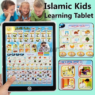Tableta de aprendizaje para niños, juguete alfabeto corán Salat Duaa islámico musulmán regalo de educación