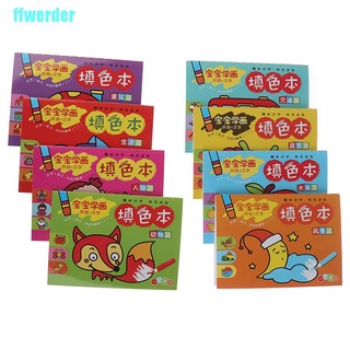 [ffwerder] 24 Pages Coloring Book Kindergarten Painting Graffiti Baby Painting Picture Book (1)