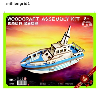 [milliongrid1]rompecabezas de madera 3d/rompecabezas de navegación/barco salvavidas diy/asamblea educativa de madera/juguete caliente