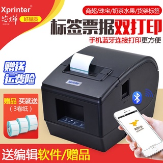 Xprinter XP- B impresora de código de barras Bluetooth térmico papel adhesivo ropa hangtag etiqueta engomada de etiquetado mac