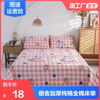 Sábana de cama de tela gruesa vieja gruesa de algodón puro de una sola pieza de algodón de lino de tres piezas de lona doble 1.8 dormitorio de estudiantes individuales