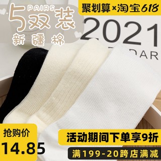 Calcetines blancos de las mujeres calcetines de tubo primavera y verano sección delgada transpirable japonés JK salvaje ins marea negro algodón puro pila calcetines