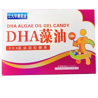 DROPS dha aceite de algas dha gotas de gelatina caramelo para niños, las mujeres embarazadas pueden comer (1)