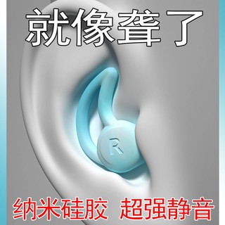 Tapones para los oídos a prueba de sonido/auriculares antiruido para dormir/auriculares ultra silenciosos/reducción de ruido/aprendizaje/reducción de ruido/wmhaini16889.my10.14