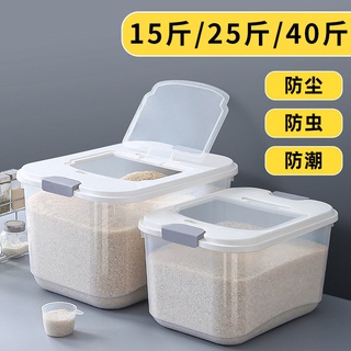 Cubo de arroz de cocina15-40Contenedor de arroz tanque de almacenamiento a prueba de insectos a prueba de humedad caja de almacenamiento de arroz