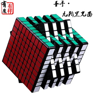 holy hand novena orden rubik cubo negro cuadrado noveno orden rubik cubo cuadrado competencia juguetes educativos para niños (1)