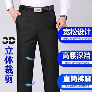 Primavera y otoño grueso de mediana edad de los hombres pantalones casuales pantalones occidentales con cintura alta, tubo recto, 9.27 (3)