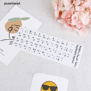 pumiwei 1pc etiqueta engomada del teclado árabe impreso teclado pegatinas protectoras cl