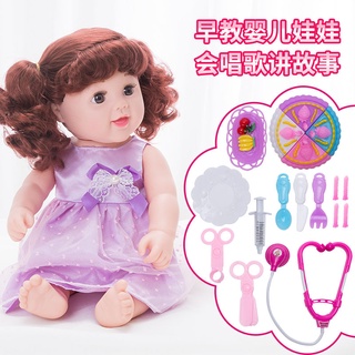 Muñeca de simulación de juguete bebé de silicona suave bebé hablando inteligente muñeca niña niño sueño muñeca falsa