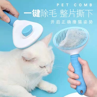 Peine para mascotas cepillo de depilación a flotador de depilación gato perro limpiador de pelo peine cepillo de pelo aguja c zhishenggongmao.my8.26