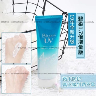 (Readystock) Biore UV protector solar crema SPF 50+ para la crema facial cuerpo Whaterproof sudor hidratante blanqueamiento 4.9 (7)