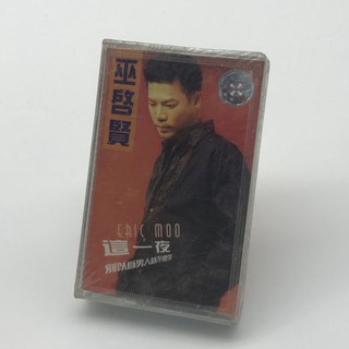 (Cassette) Wu Qixian esta noche Cassette cinta álbum caso sellado