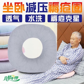 Shanhaikang bedridden sedentary ancianos enfermería descompresión colmadura sentada junta parálisis discapacidad hemorroides cojín almohada